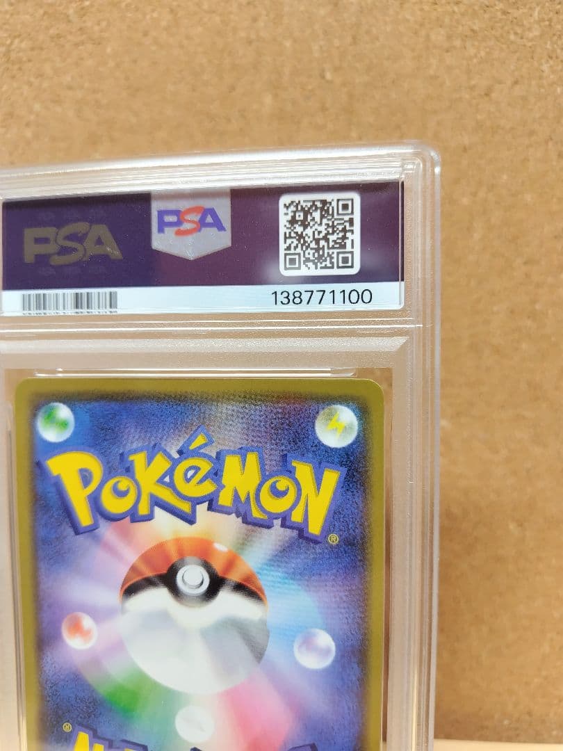 【PSA10】ゲッコウガ＆ゾロアークGX RR SM12a 072/173