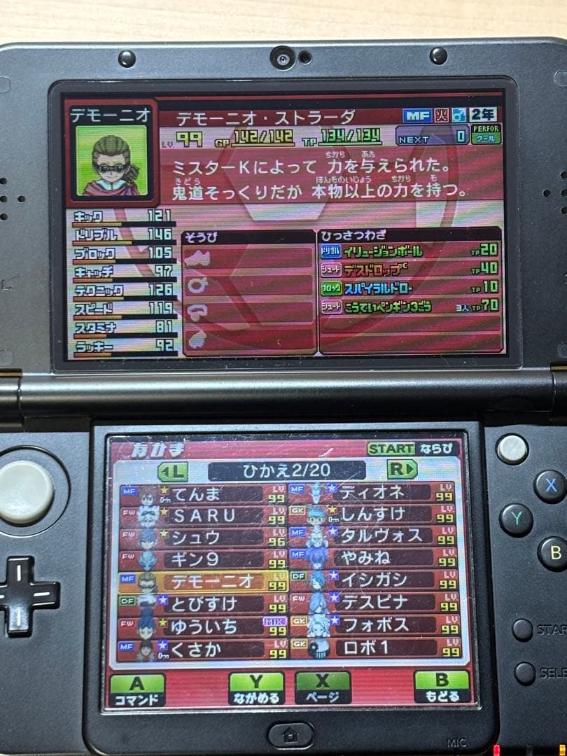 早い者勝ち！イナズマイレブンGO ギャラクシービッグバン最終値下げ！