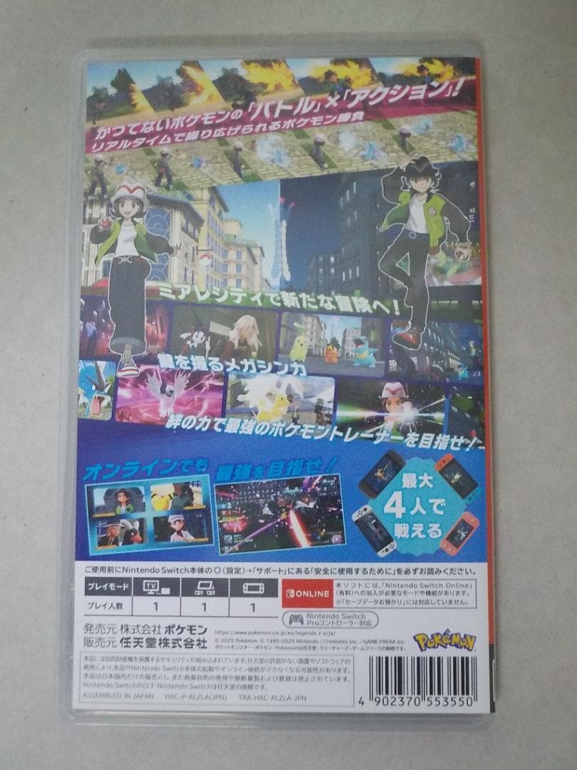 値下げ　ポケモン LEGENDS Z-A レジェンズza