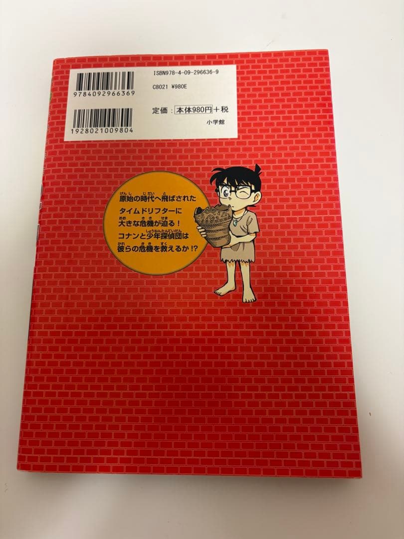 コナン　日本史探偵　全巻(1~12)