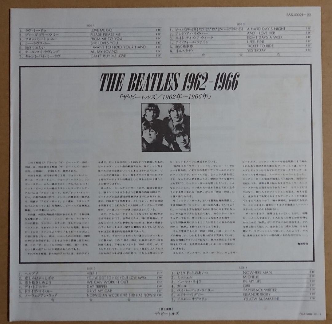 ＜LPレコード＞ BEATLES ビートルズ / 1962-1966 赤盤