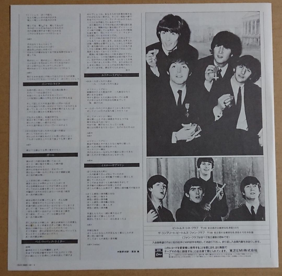 ＜LPレコード＞ BEATLES ビートルズ / 1962-1966 赤盤