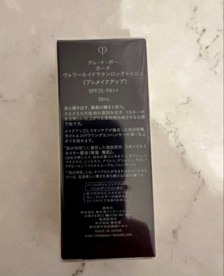 clé de peau BEAUTÉ ヴォワールイドラタンロングトゥニュ 下地