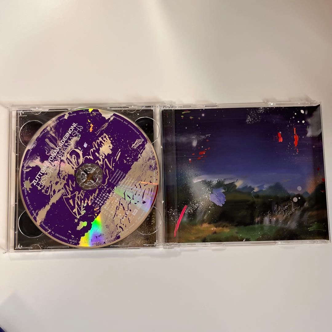 ずとまよ アルバムセット