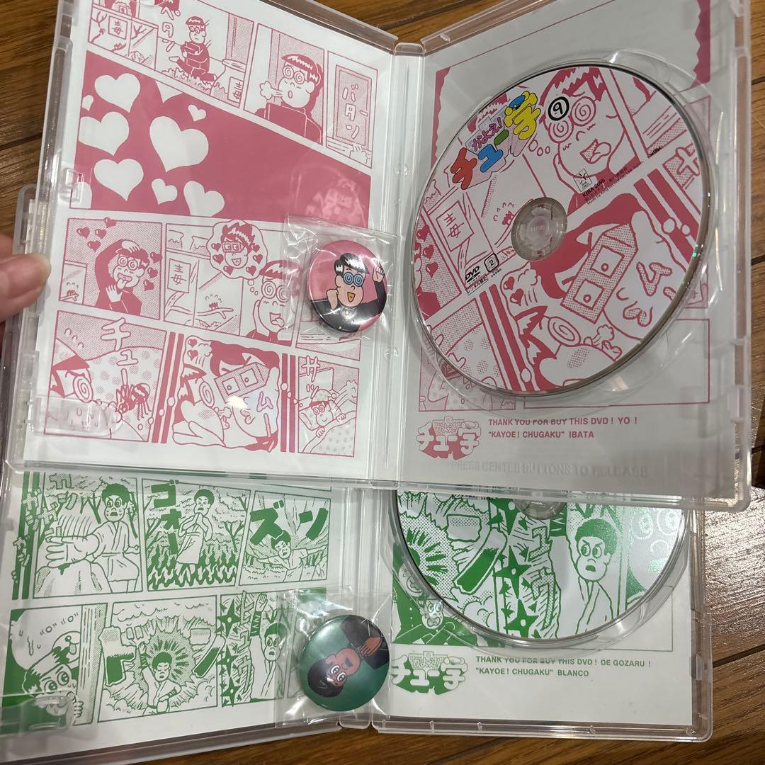 かよえ！チュー学 DVD 1~13巻