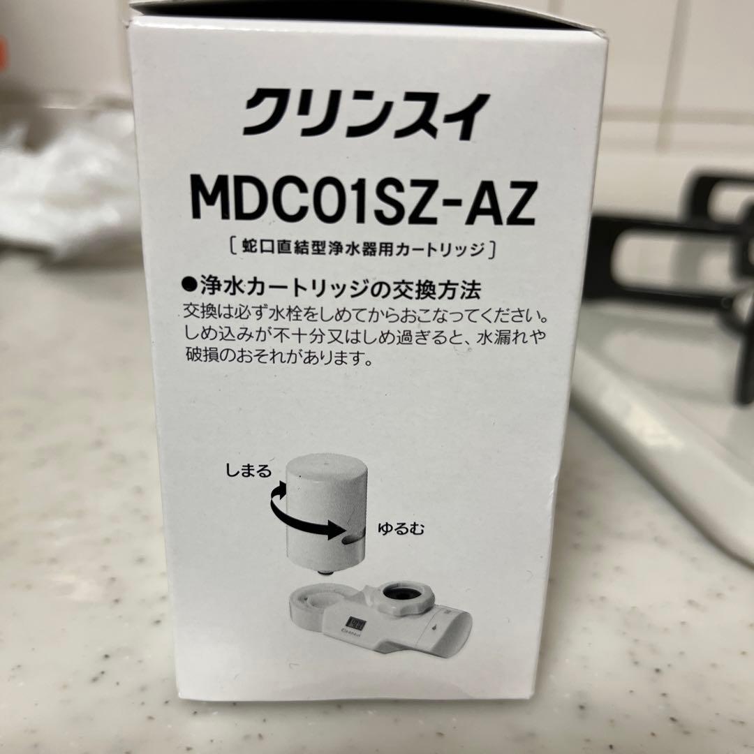 Cleansui MDC01SZ-AZ 浄水器カートリッジ 3個入り