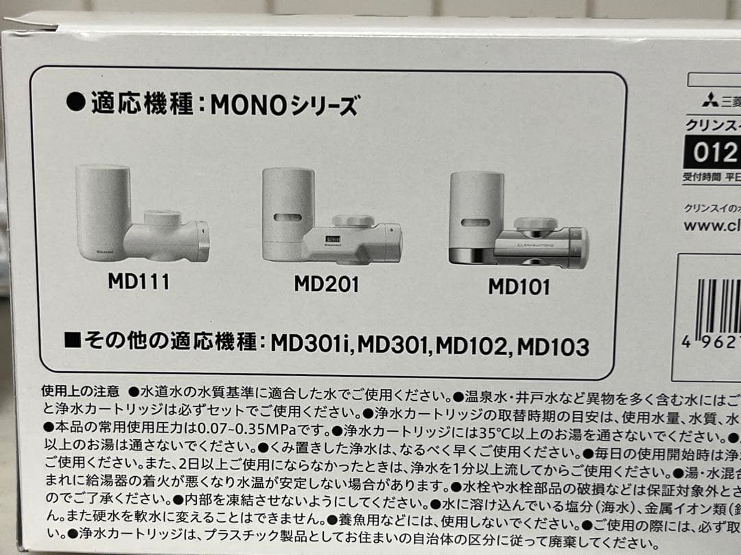 Cleansui MDC01SZ-AZ 浄水器カートリッジ 3個入り
