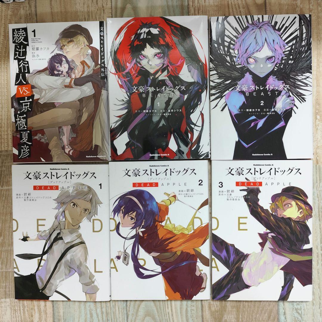 文豪ストレイドッグス全巻 1〜26冊 外伝 6冊 全32冊セット