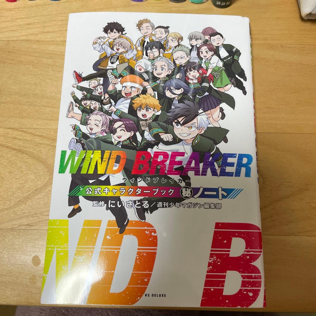 WIND BREAKER ウィンドブレイカー　1〜19巻＋キャラクターブック