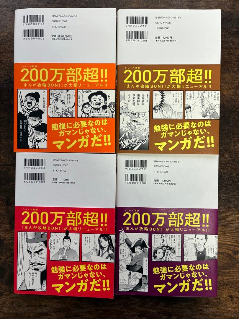 マンガでわかる中学　国語　数学　理科　社会　10冊セット