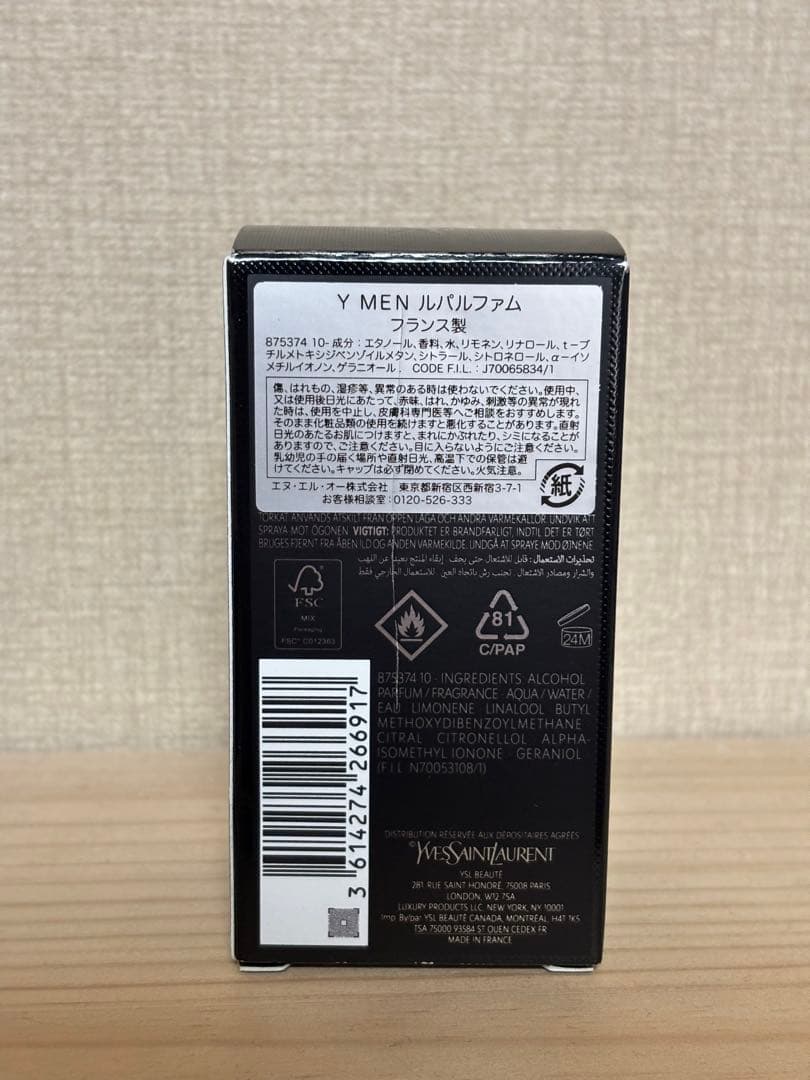 イヴ・サンローラン Y MEN ルパルファム 40ml