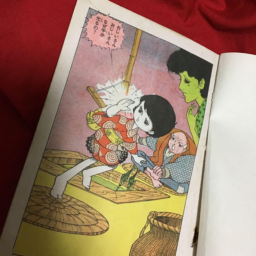 好美のぼる　夜光虫少女