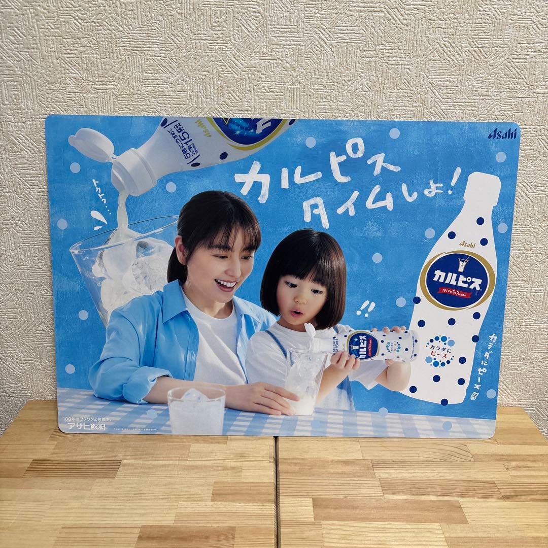 【長澤まさみ】アサヒ飲料 カルピス 販促ボード 非売品