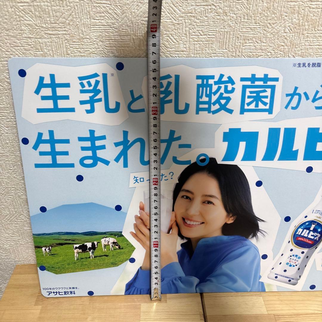 【長澤まさみ】アサヒ飲料 カルピス 販促ボード 非売品