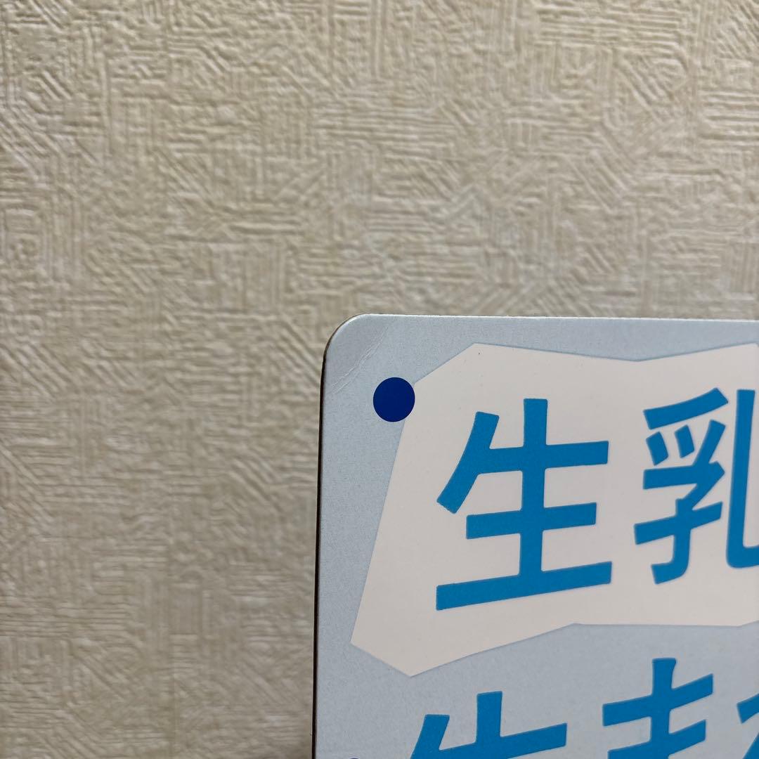 【長澤まさみ】アサヒ飲料 カルピス 販促ボード 非売品