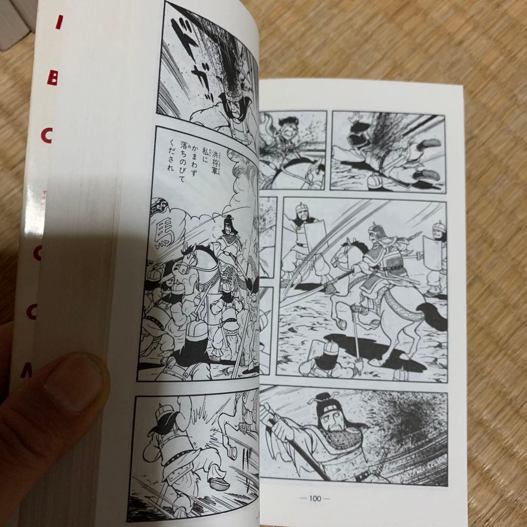 三国志 全巻セット(1-60)横山光輝+3冊