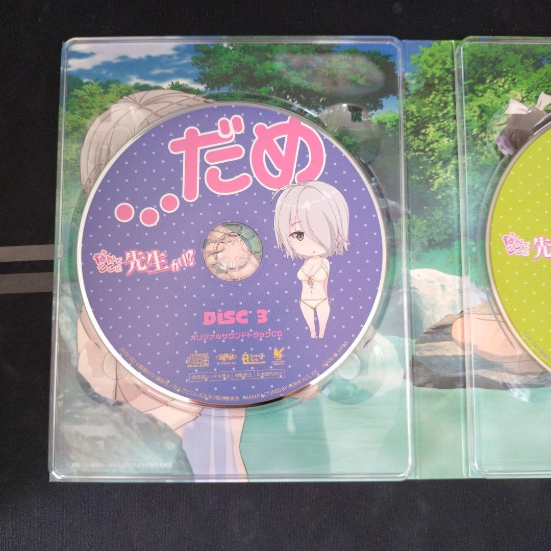 なんでここに先生が!? Blu-ray BOX〈2枚組〉