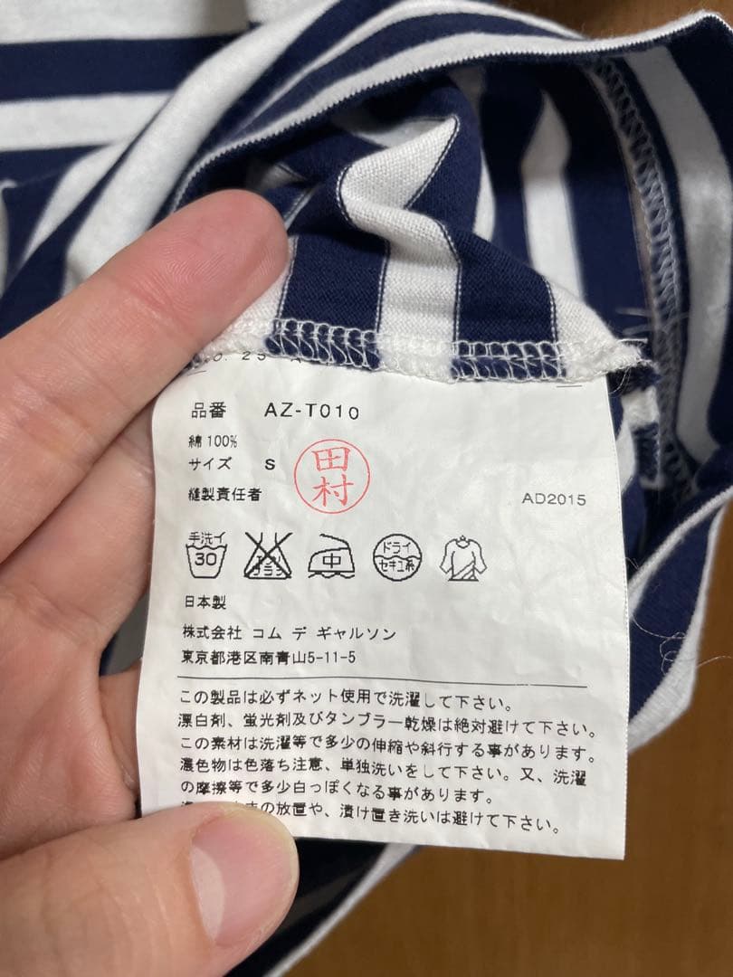 希少 PLAY COMME des GARÇONS ストライプTシャツ S
