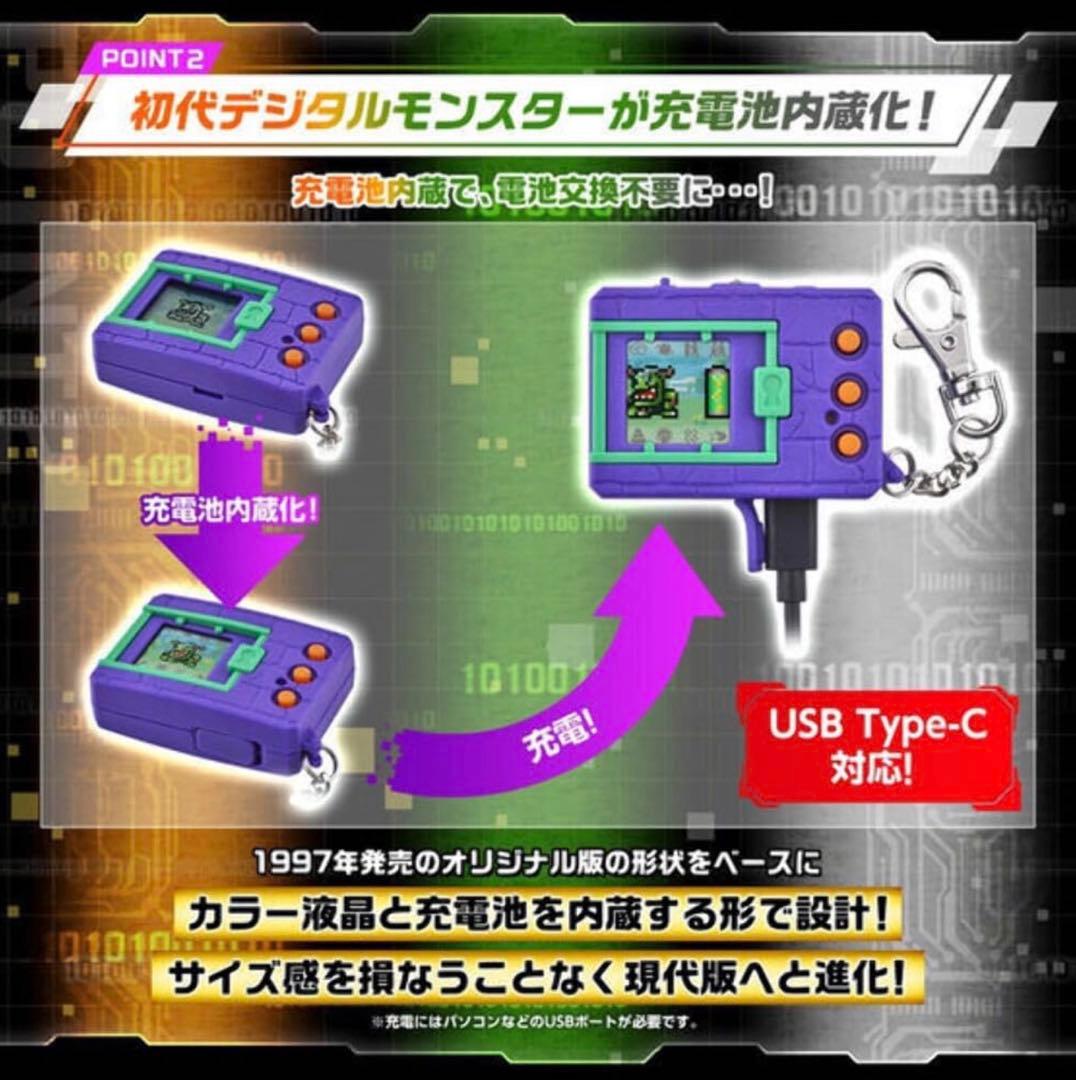 【ラスト1点！】デジタルモンスターCOLOR ver3 オリジナルパープル