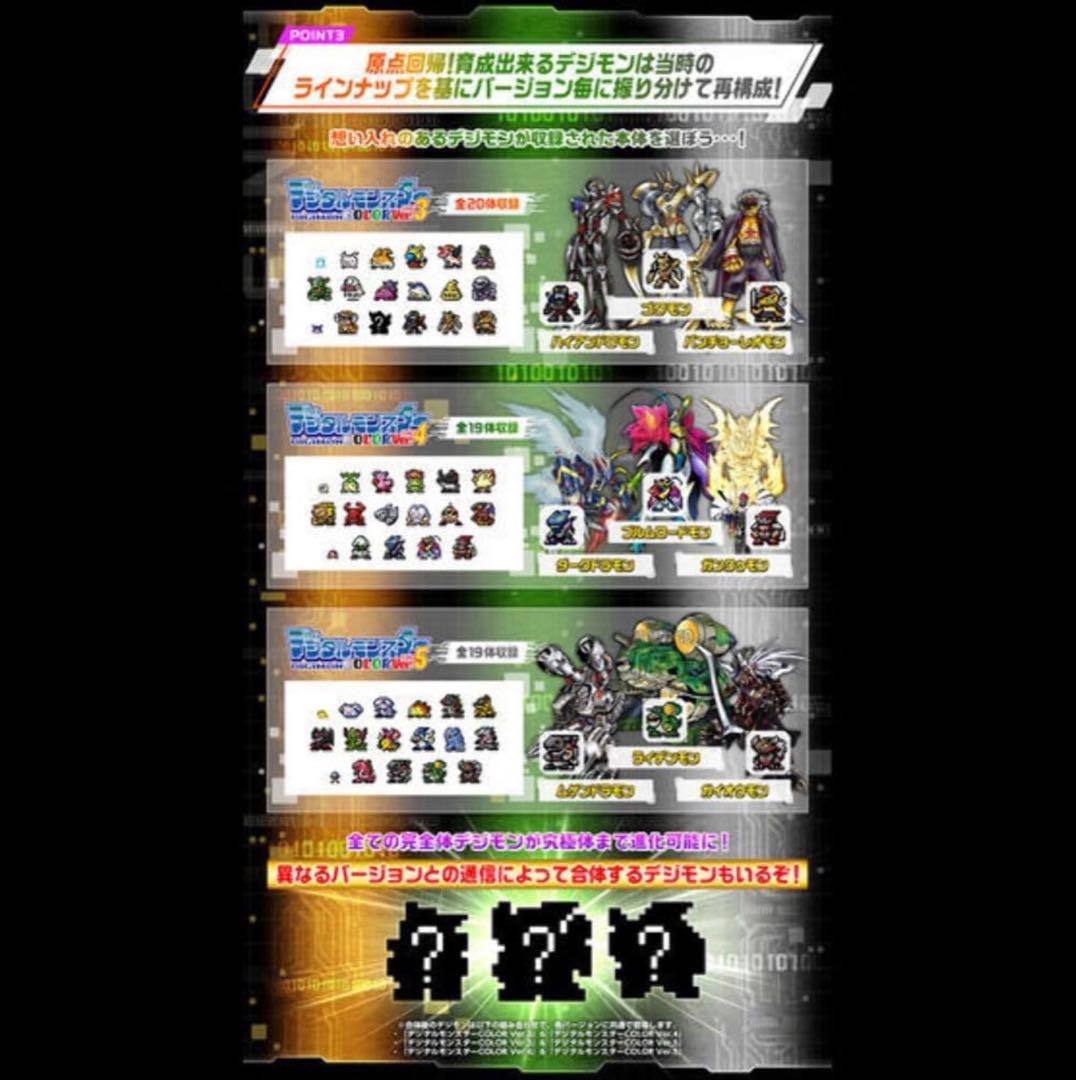 【ラスト1点！】デジタルモンスターCOLOR ver3 オリジナルパープル