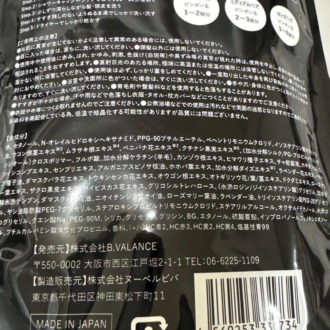 Kuro Cream Shampoo ダークブラウン 400g