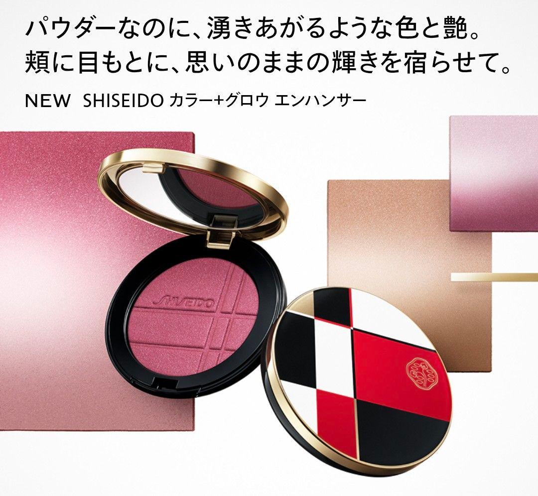 SHISEIDO パウダーチーク 06 Mauve Quartz 【完売品】
