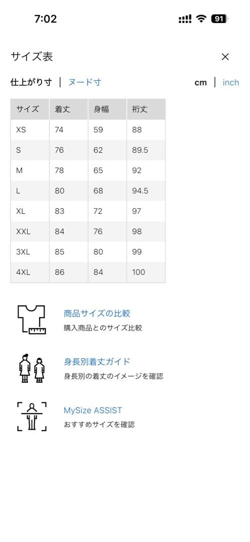 UNIQLO ハイブリッドダウンスノーボードパーカ（平野歩夢モデル）特典付き