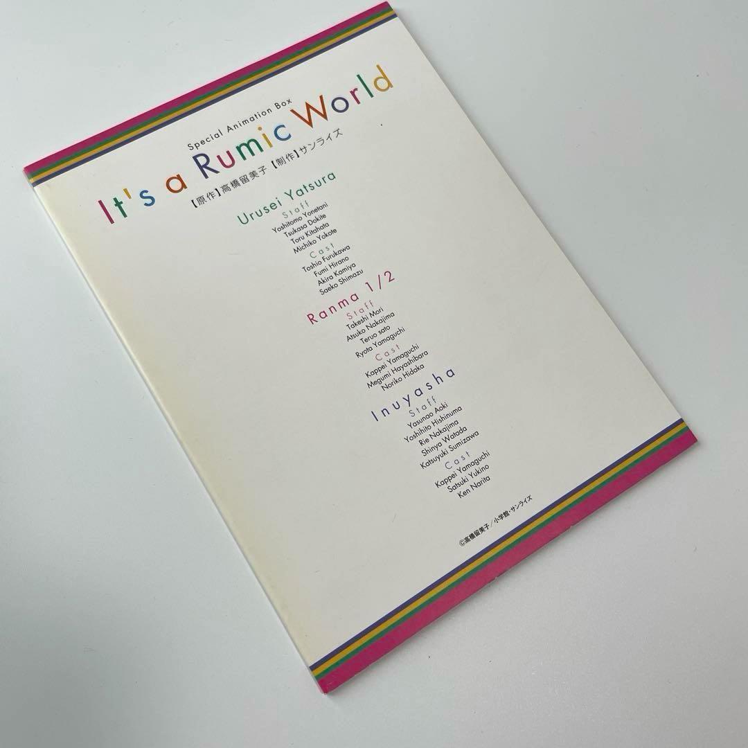 It's a Rumic World スペシャルアニメBOX DVD 高橋留美子