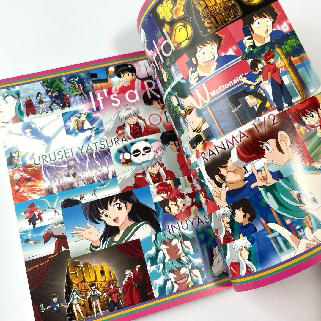 It's a Rumic World スペシャルアニメBOX DVD 高橋留美子