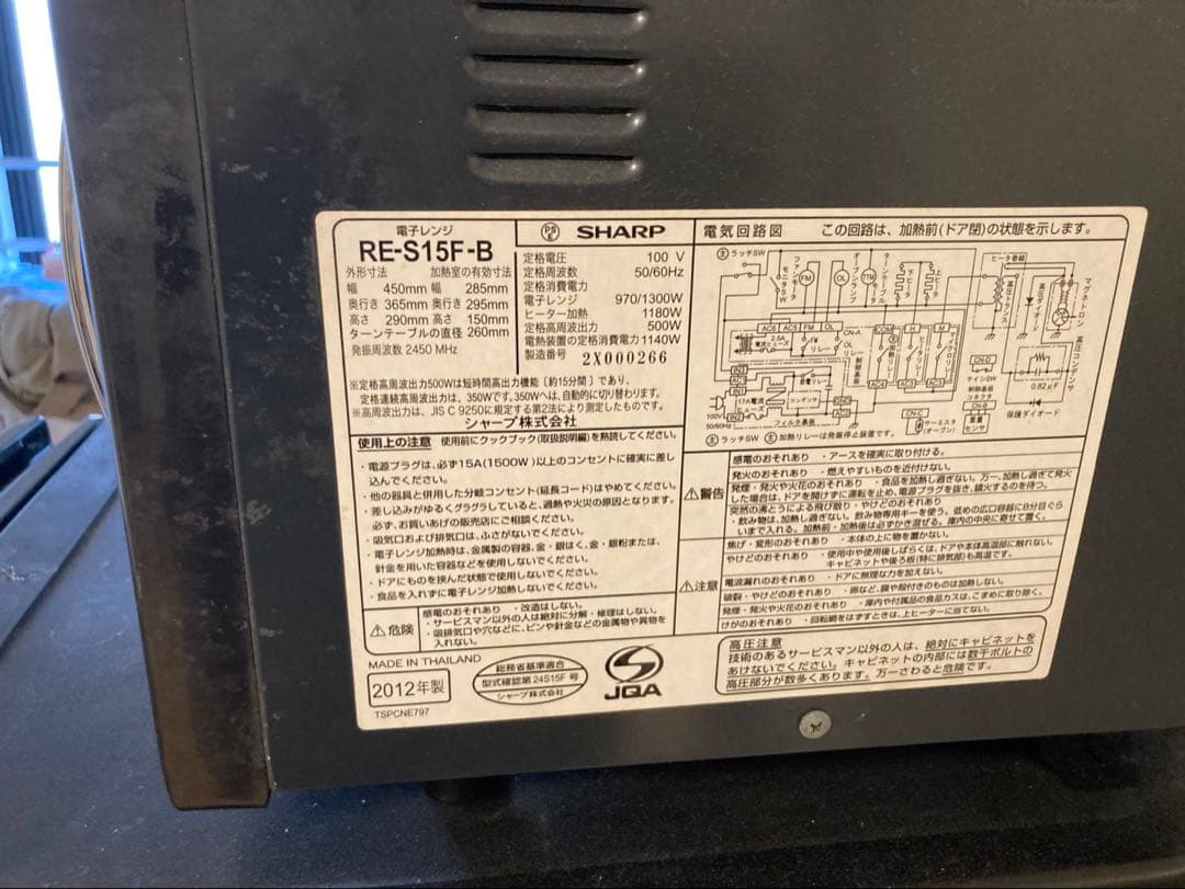 SHARP RE-S15F-B 電子レンジ 1300W