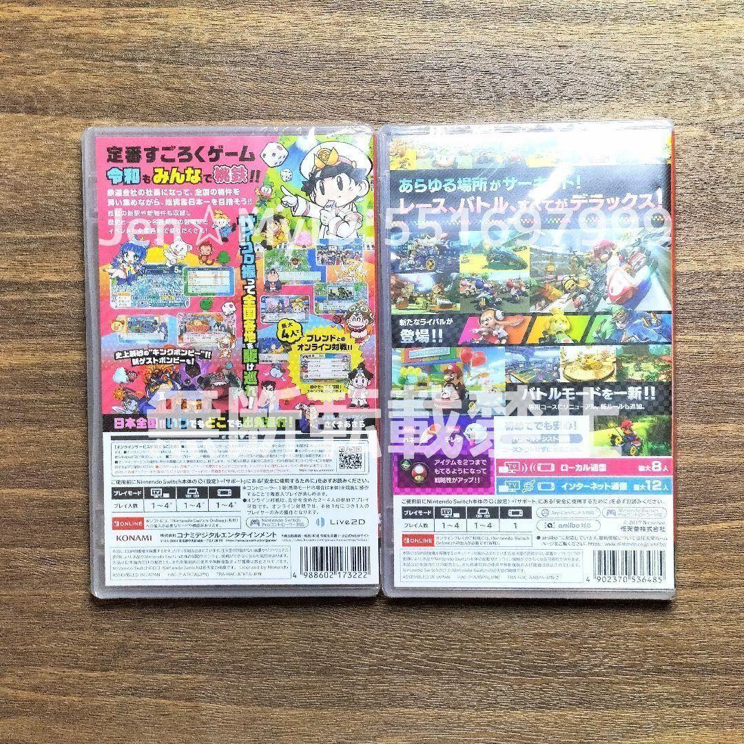 Switch　桃太郎電鉄〜昭和　平成　令和も定番!〜　マリオカート8デラックス