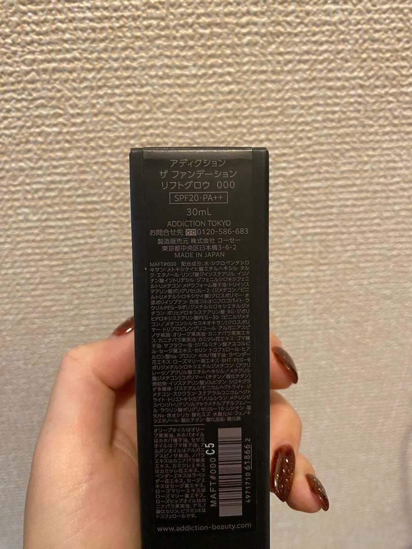 新品未開封　アディクション　リフトグロウ000