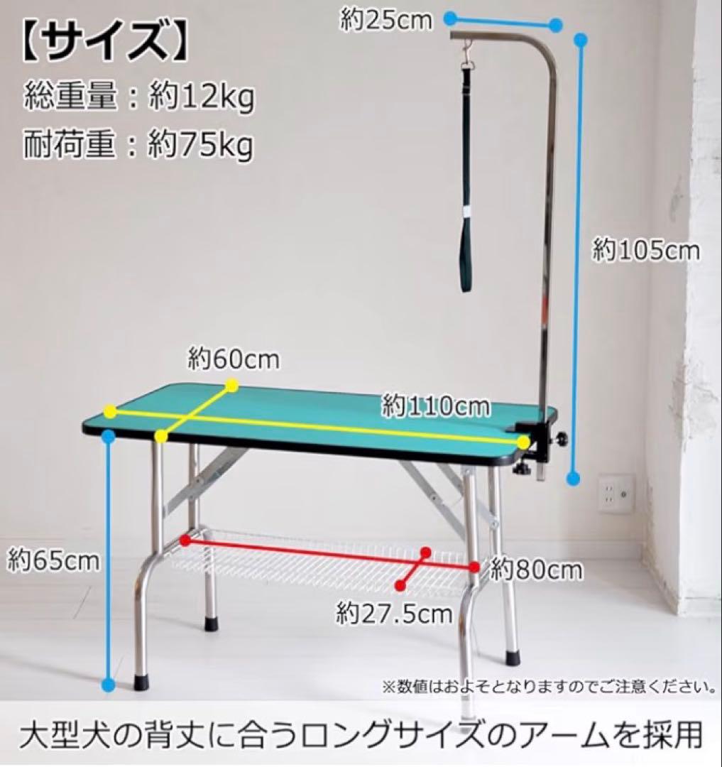 プチリュバン　トリミングテーブル 大型犬用　ＬＬサイズ