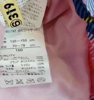 IGNIO Disney ミッキー　スノーウェア　スキーウェア セット　１５０