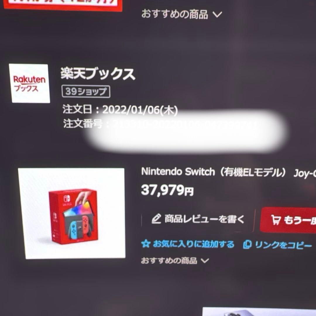 2022年製 Nintendo Switch 本体 青/オレンジ プロコン付き