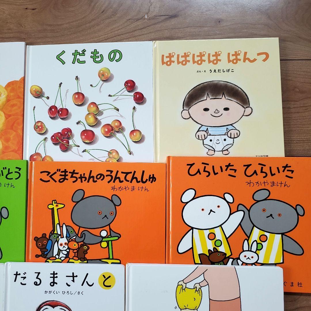 【最終値下げ】0才～３才赤ちゃん　人気絵本　まとめ売り　アンパンマン　だるまさん