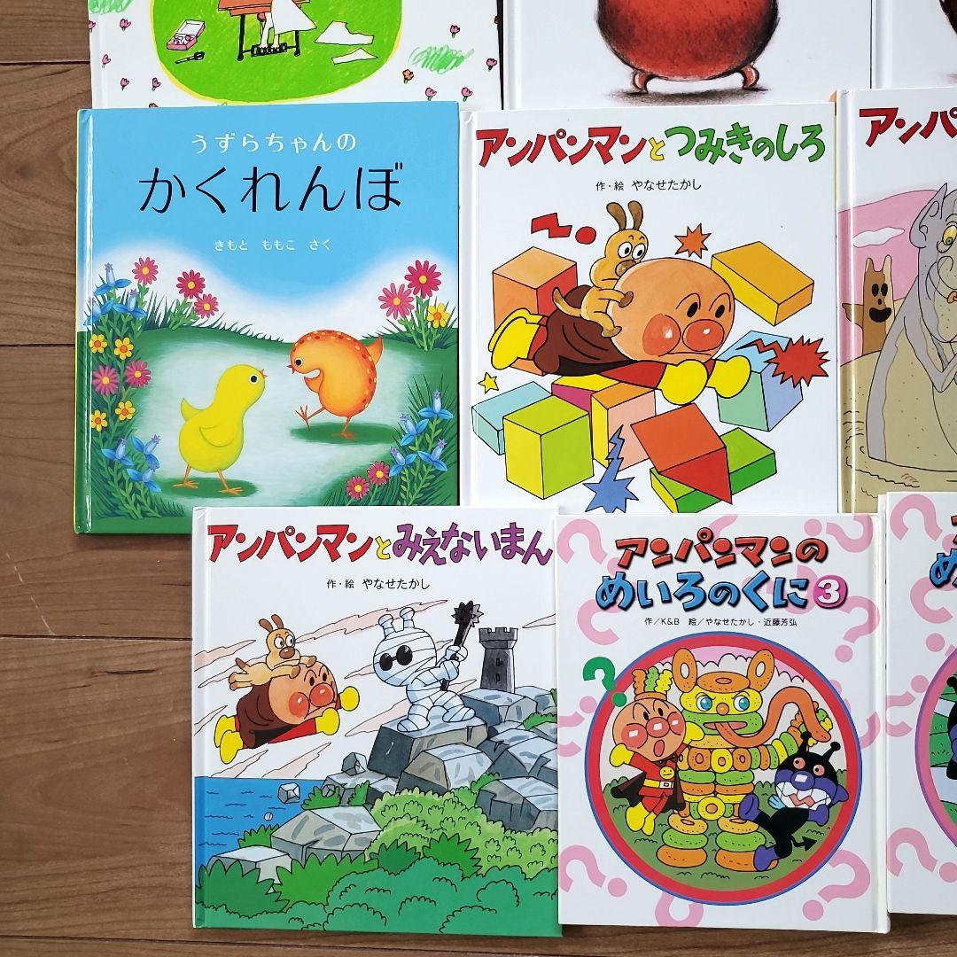 【最終値下げ】0才～３才赤ちゃん　人気絵本　まとめ売り　アンパンマン　だるまさん