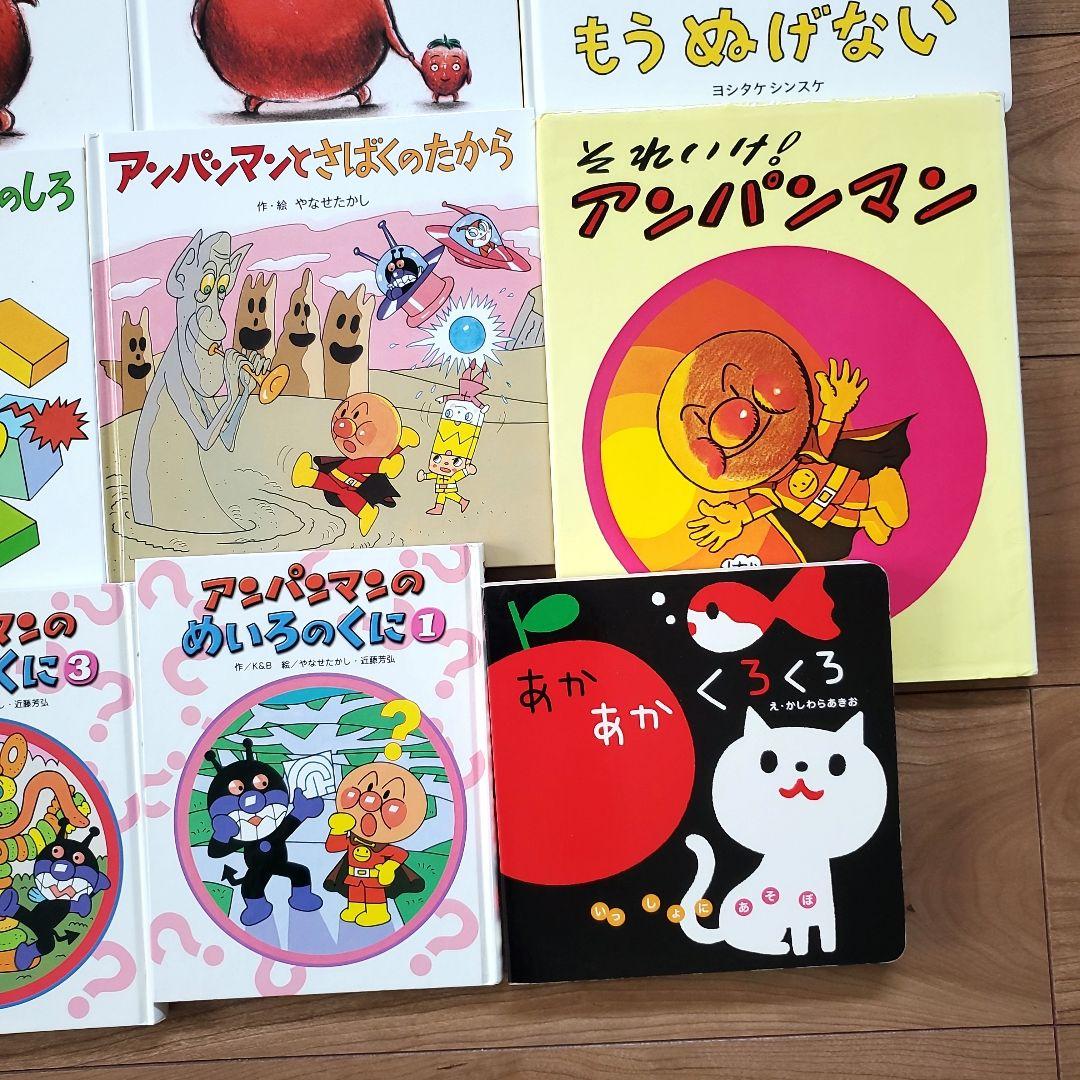 【最終値下げ】0才～３才赤ちゃん　人気絵本　まとめ売り　アンパンマン　だるまさん
