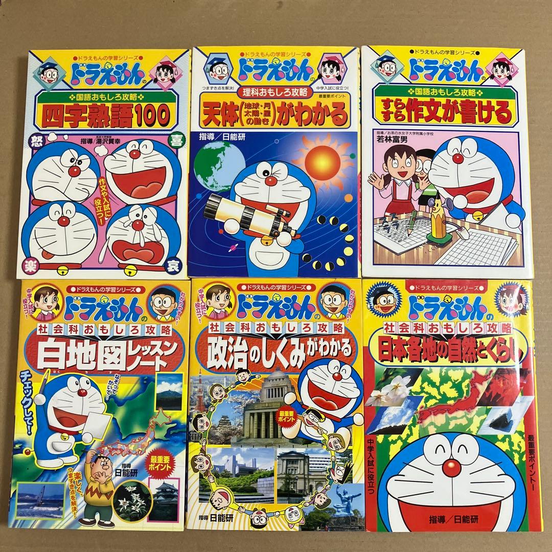 ドラえもん　学習シリーズ　18冊、ちびまる子ちゃん　学習シリーズ　5冊　中古