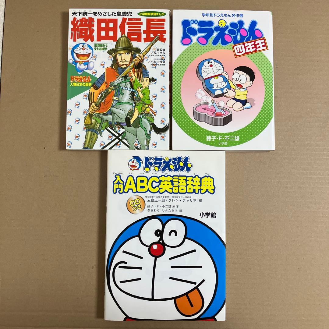 ドラえもん　学習シリーズ　18冊、ちびまる子ちゃん　学習シリーズ　5冊　中古