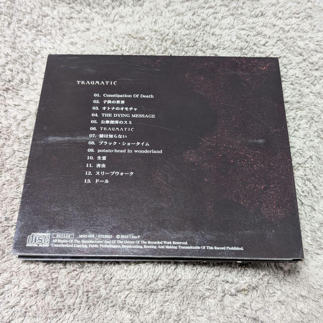 鬱P UtsuP TRAUMATIC