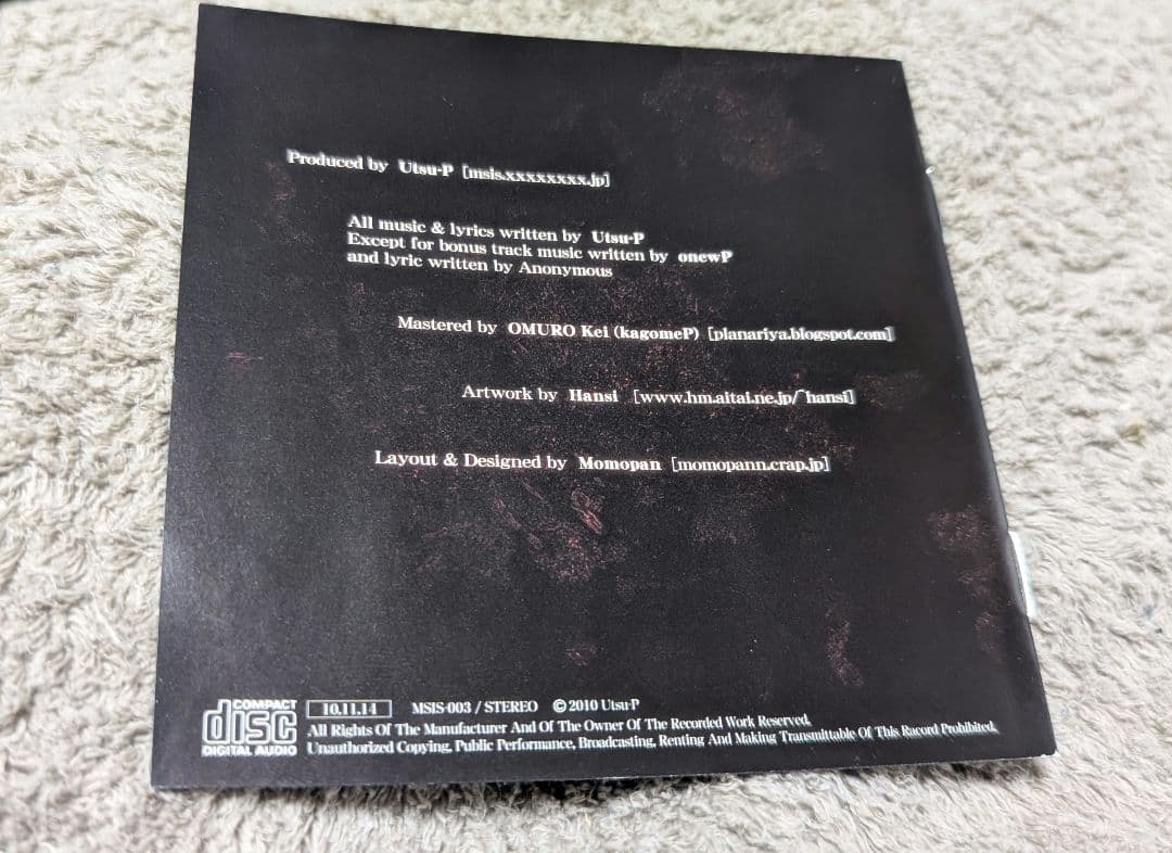 鬱P UtsuP TRAUMATIC