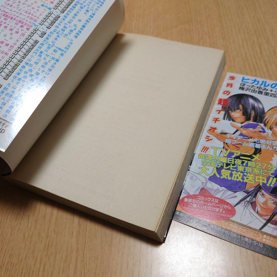 【初版】BLEACH ブリーチ 1巻 初版 【希少品】久保帯人