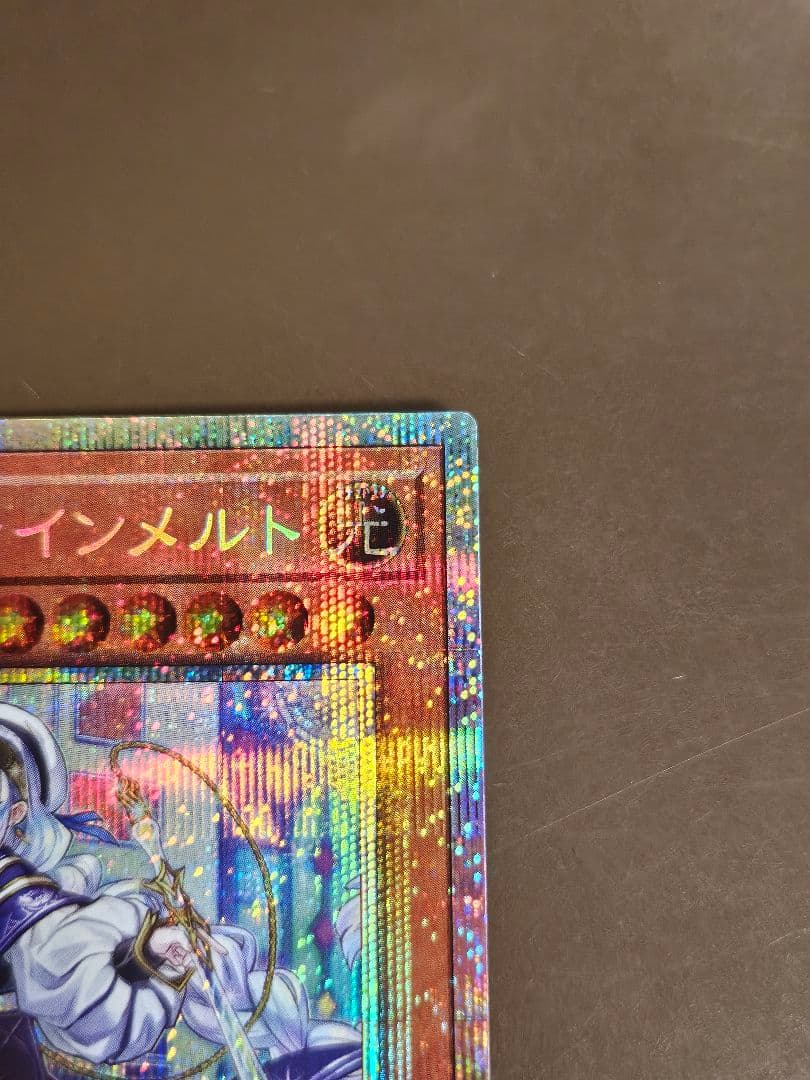 美品 神芸学徒ファインメルト プリズマティックシークレット