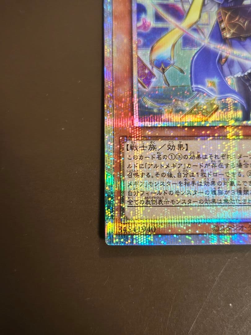 美品 神芸学徒ファインメルト プリズマティックシークレット