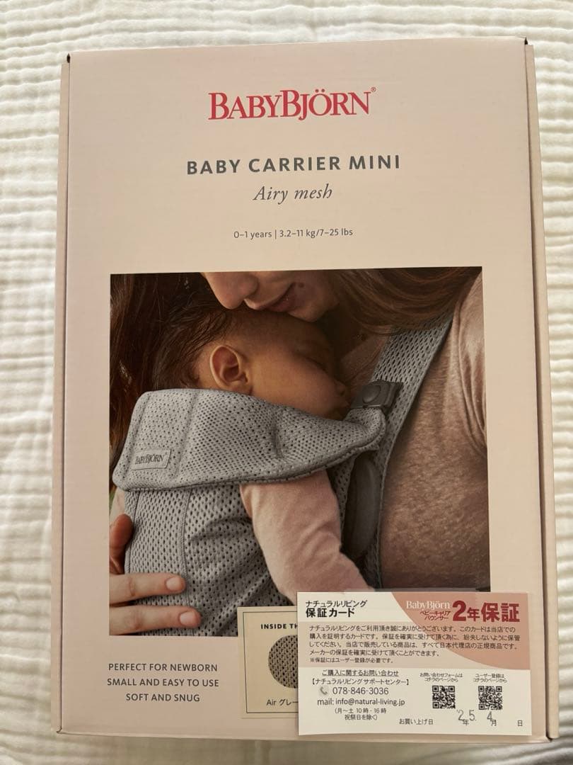 「り」ベビービョルン（BABYBJÖRN）BabyCarrierMini
