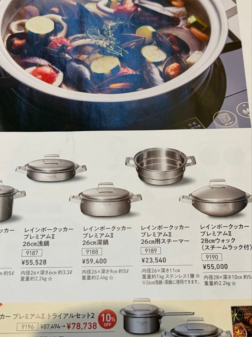 タッパーウェア　レインボークッカープレミアムⅡ26cm深鍋&26cm用スチーマー