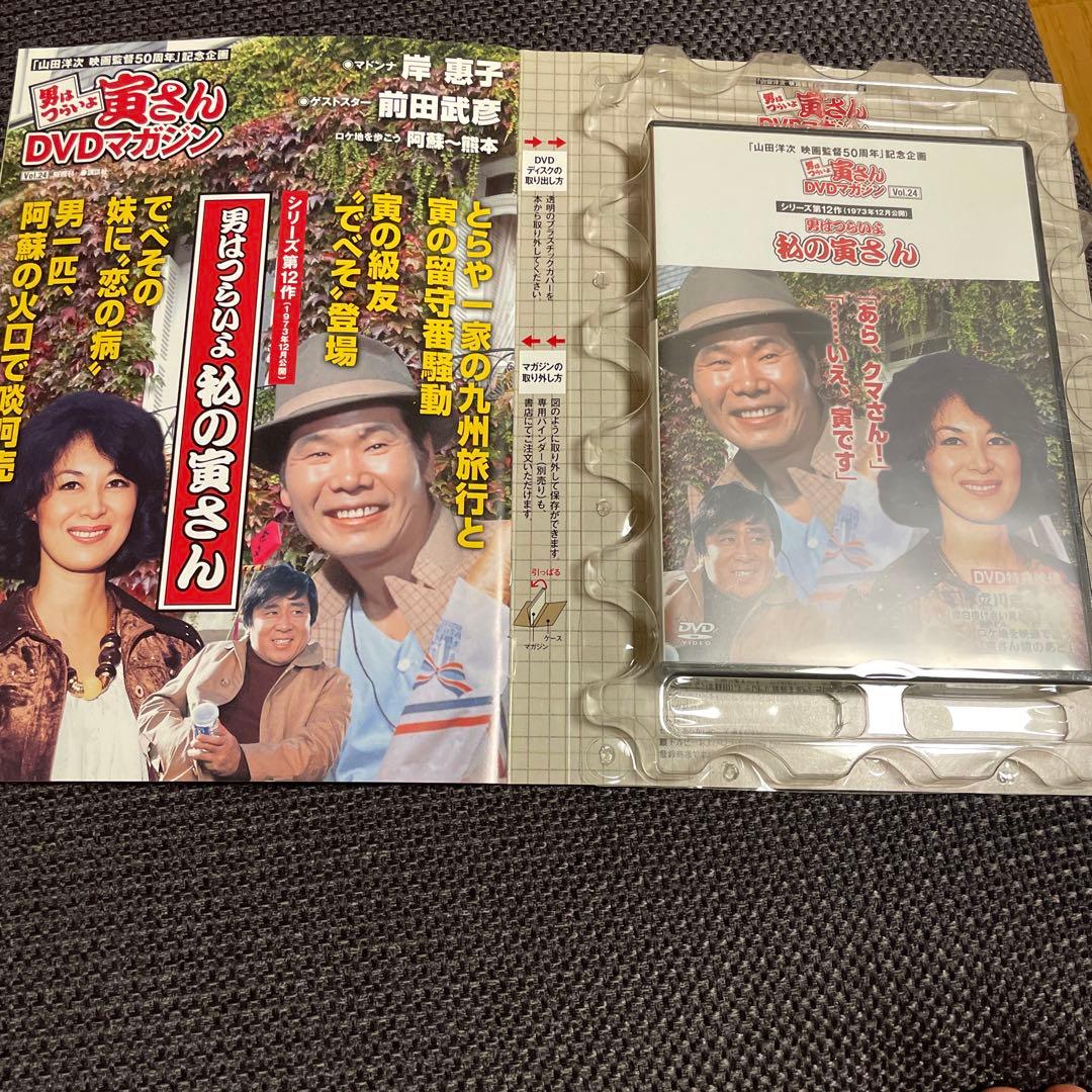 男はつらいよ　寅さんDVDマガジン