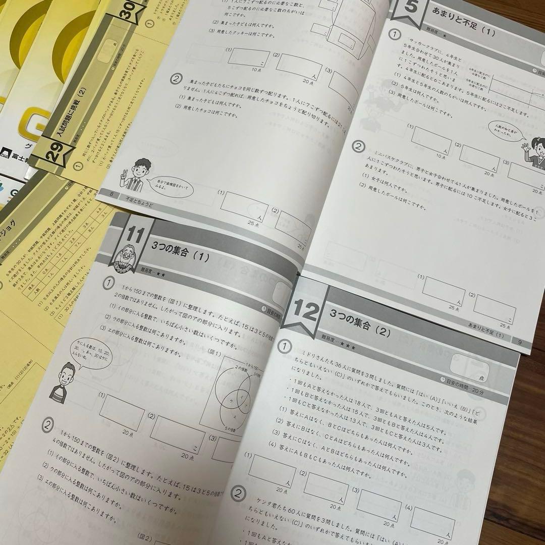 グノワークアウト　4年　29冊