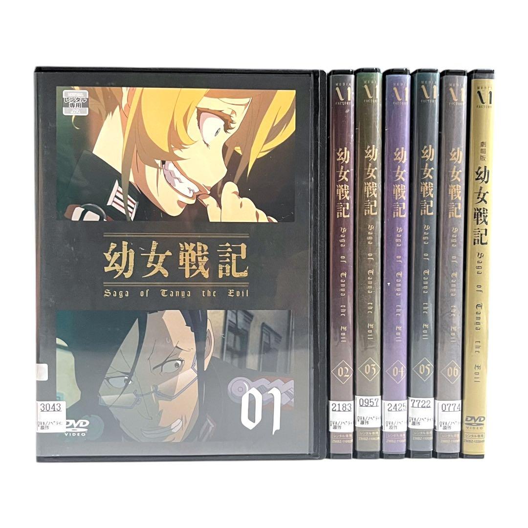 新品ケース 「 幼女戦記 」＋ 「 劇場版 幼女戦記 」 全7巻 上村泰
